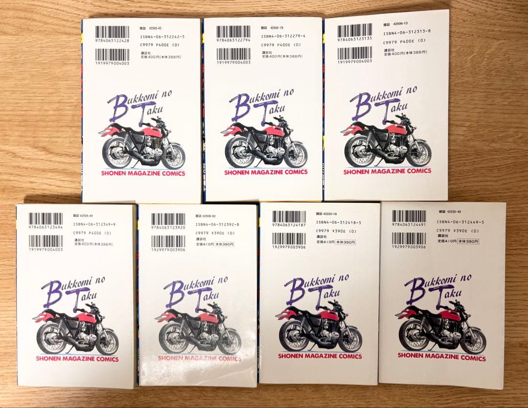 【初版20冊】疾風伝説 特攻の拓 1〜27巻 全巻セット