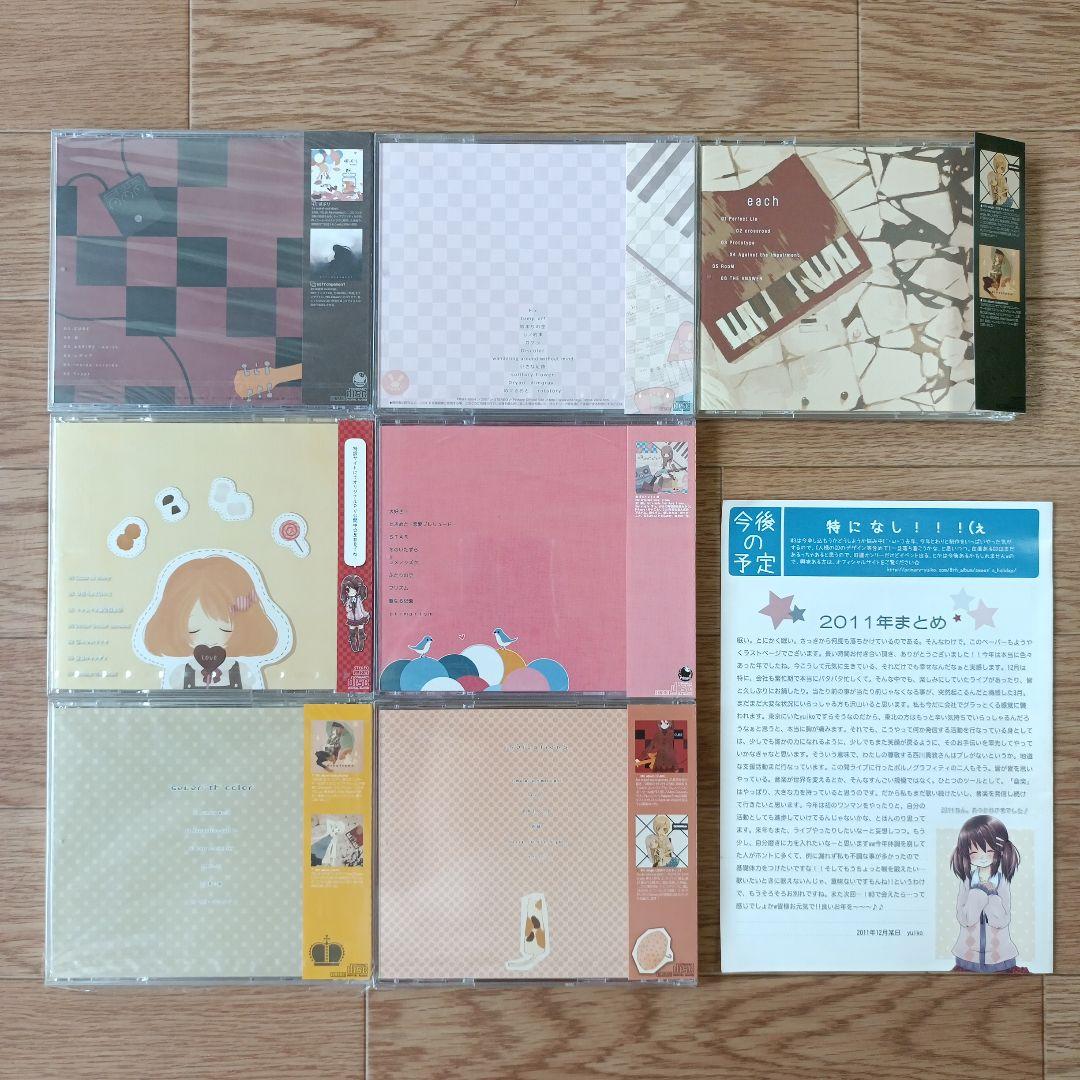 Primary　yuiko　CDアルバム7枚セット　Prime通信付き