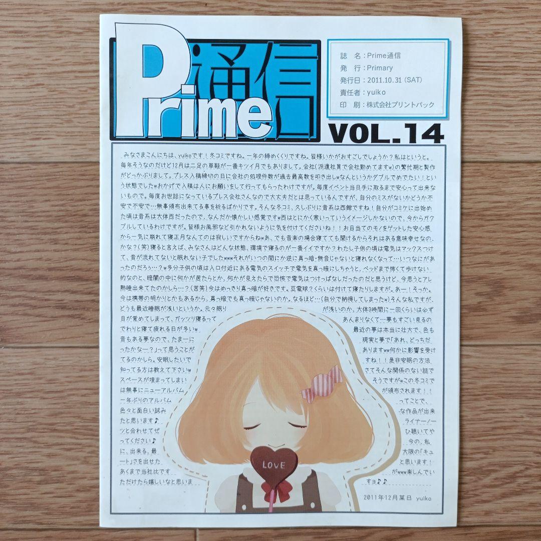 Primary　yuiko　CDアルバム7枚セット　Prime通信付き