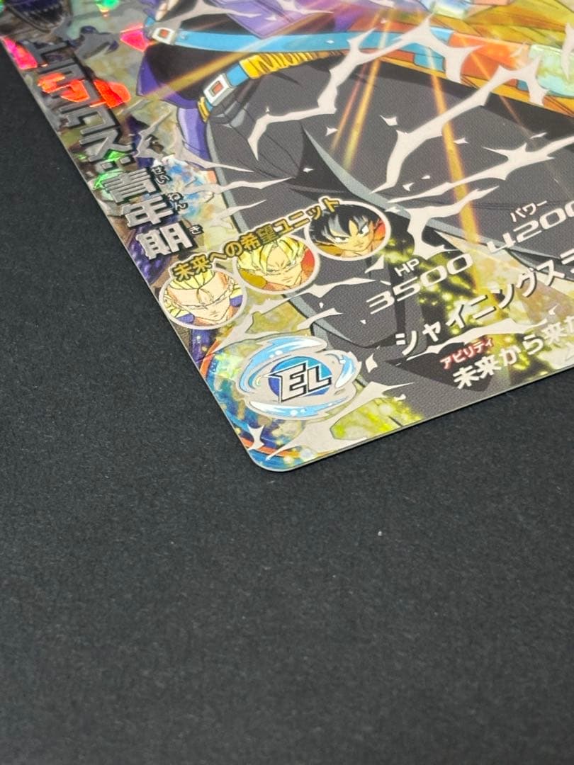 【美品】【ローダー付き】ドラゴンボールヒーローズ H3 SEC トランクス