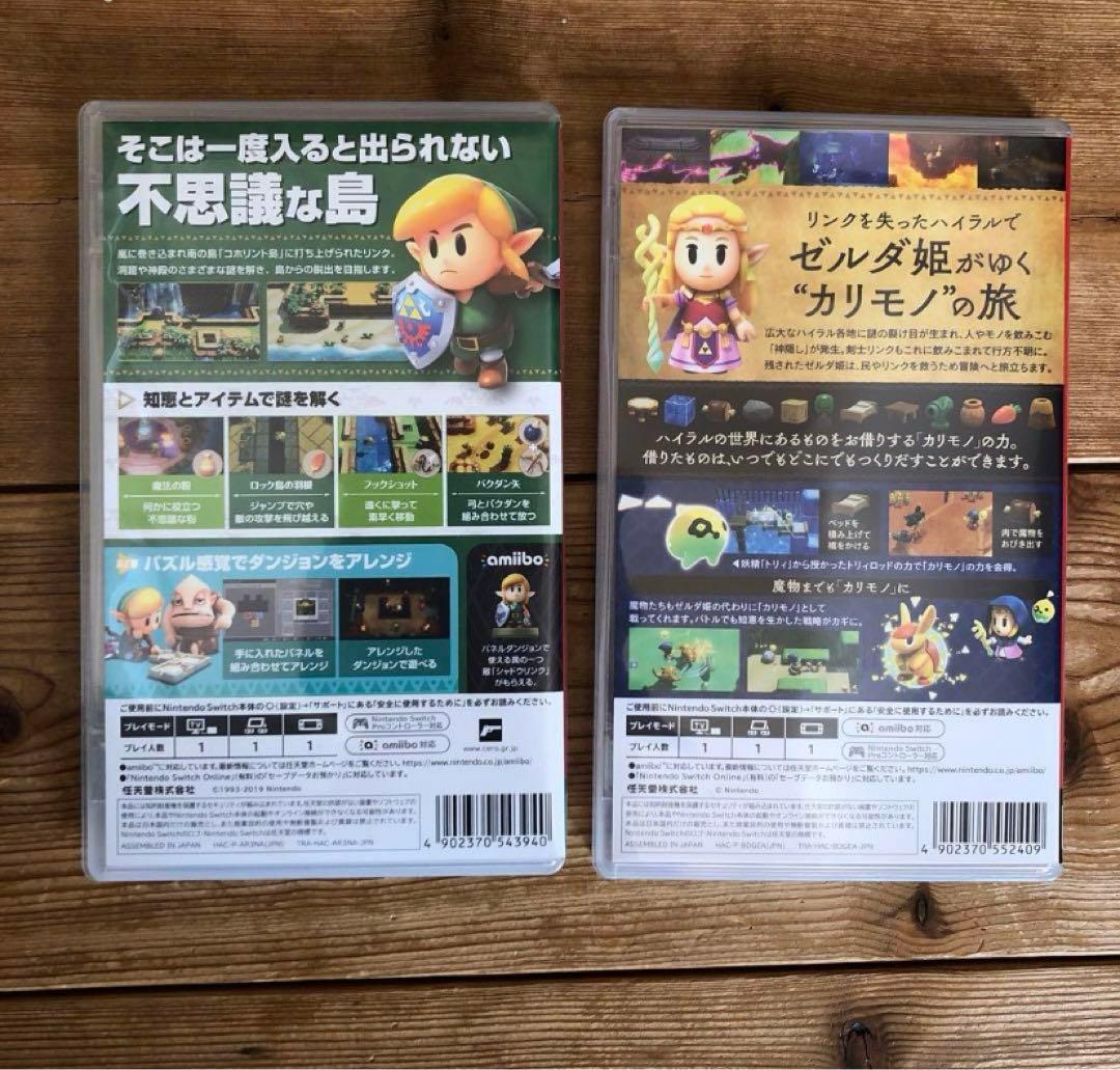 ゼルダの伝説　セット　夢をみる島　知恵のかりもの