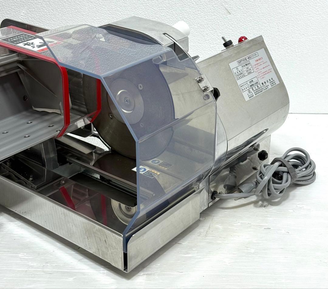 2022年式 美品♪ 冨士島工機 SOFT101 一枚切スライサー