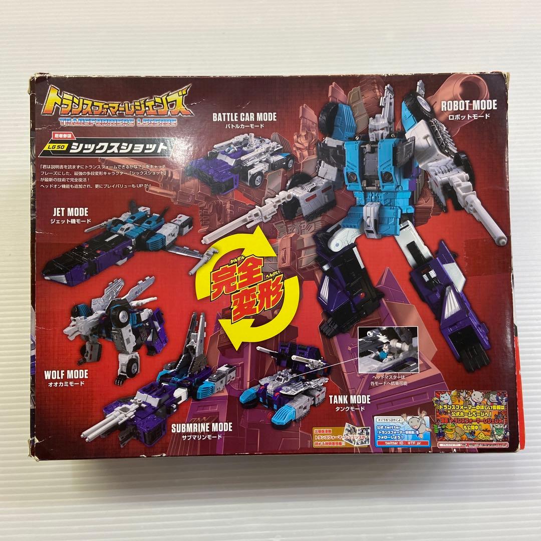 トランスフォーマー レジェンズ LG50 シックスショット