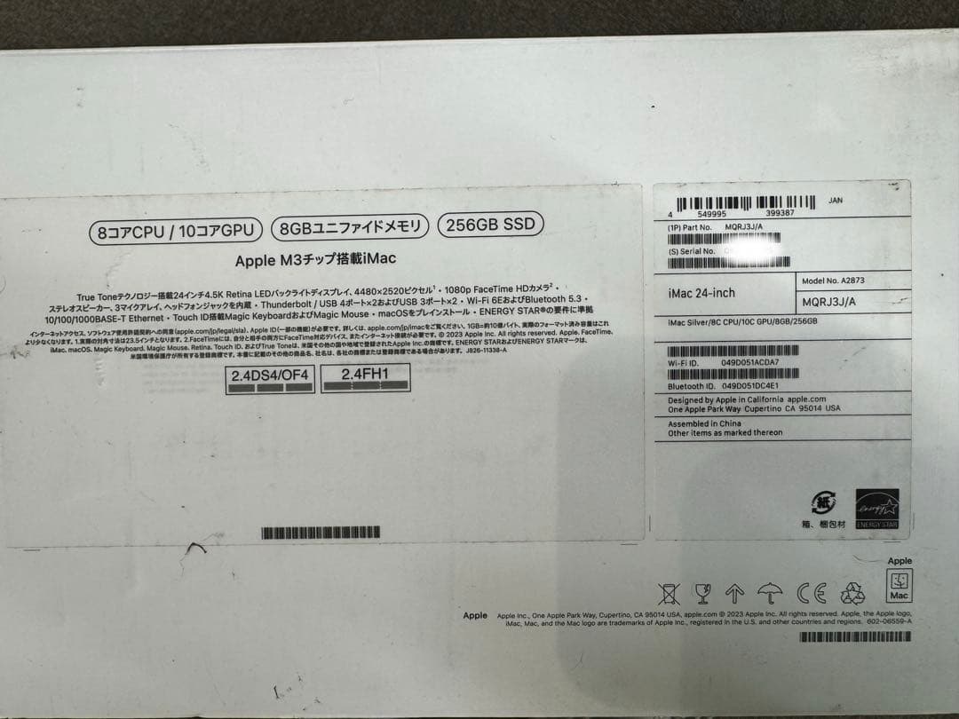 「美品」iMac 24インチ M3 8GB 256GB MQRJ3J/A