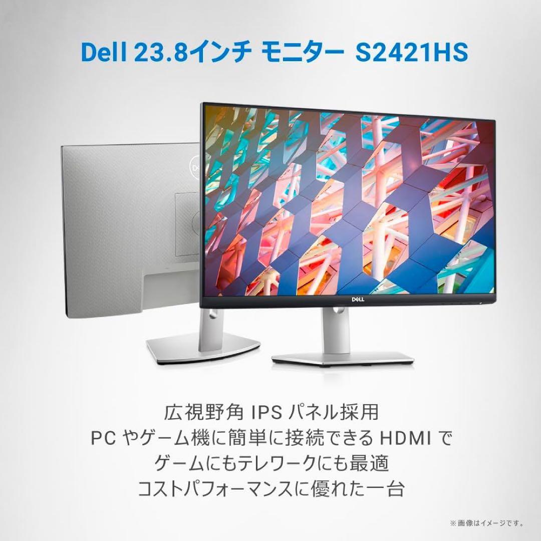 DELL S2421HS 23.8インチ PCモニター