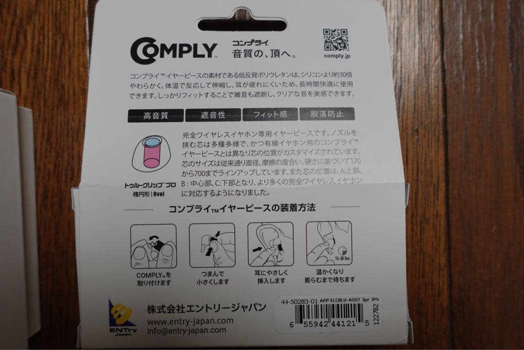 Apple AirPods Pro 第2世代 Lightning ＋Comply