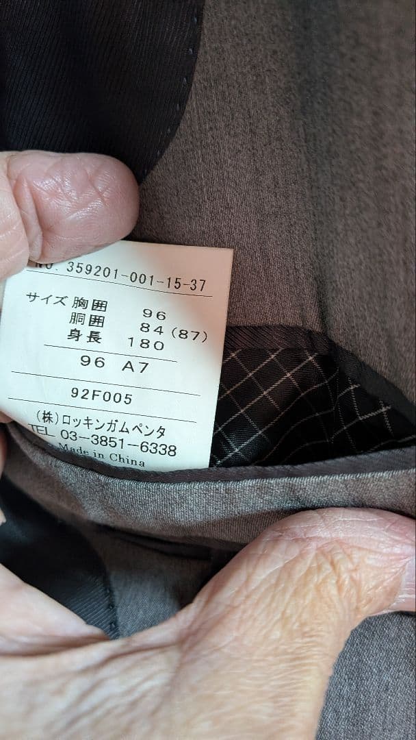 A7サイズ ビジネス用スリーピース、スーツ、ジャケット まとめて9着