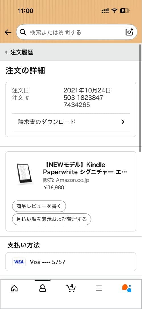 Kindle ケース カバー付き