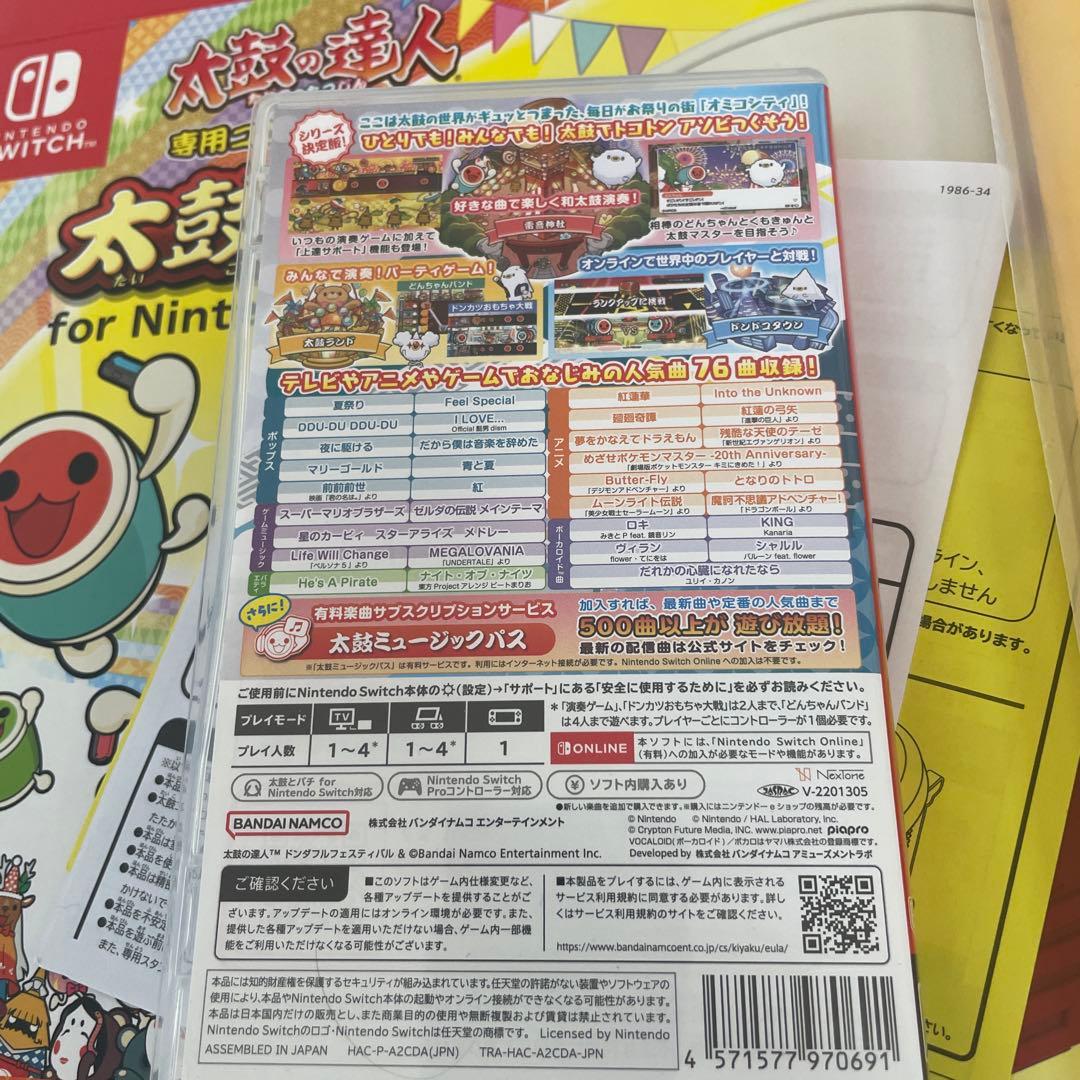 スイッチ　太鼓の達人　専用コントローラーとソフト　セット