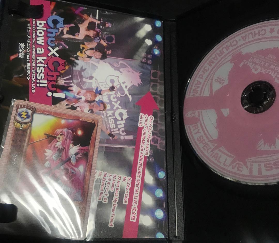 DVD Chu×Chu! blow a kiss!!チューア・チュラム完全版