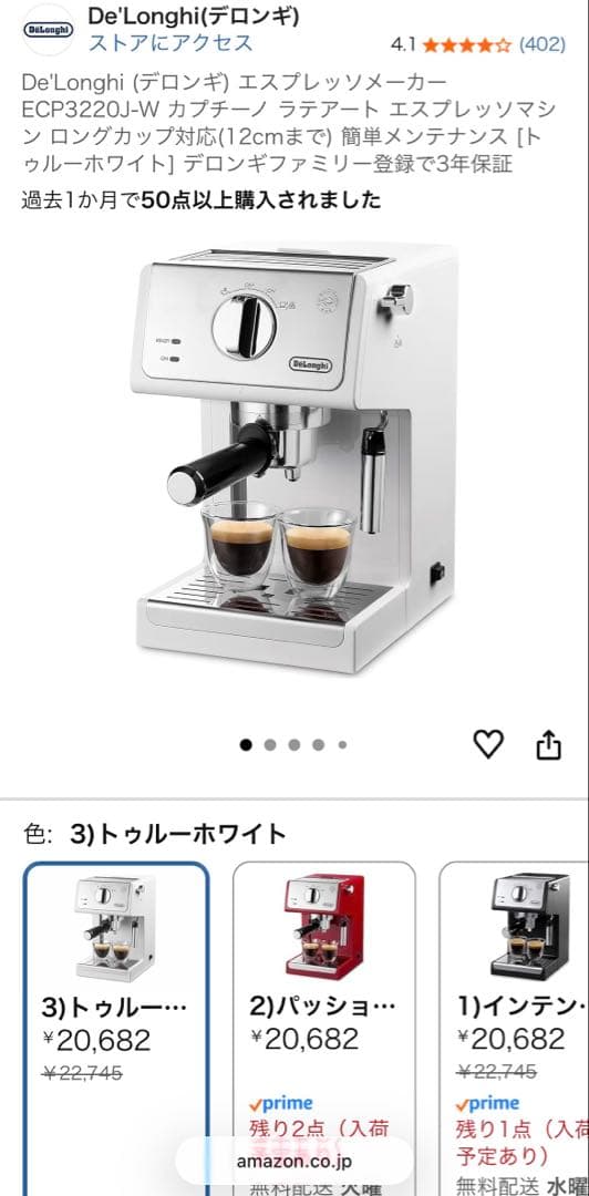 ✳︎11/16限定価格✳︎De'Longhi エスプレッソ・カプチーノメーカー