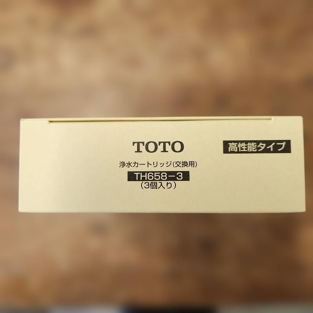 TOTO トートー TH658-3 取替用カートリッジ 11物質