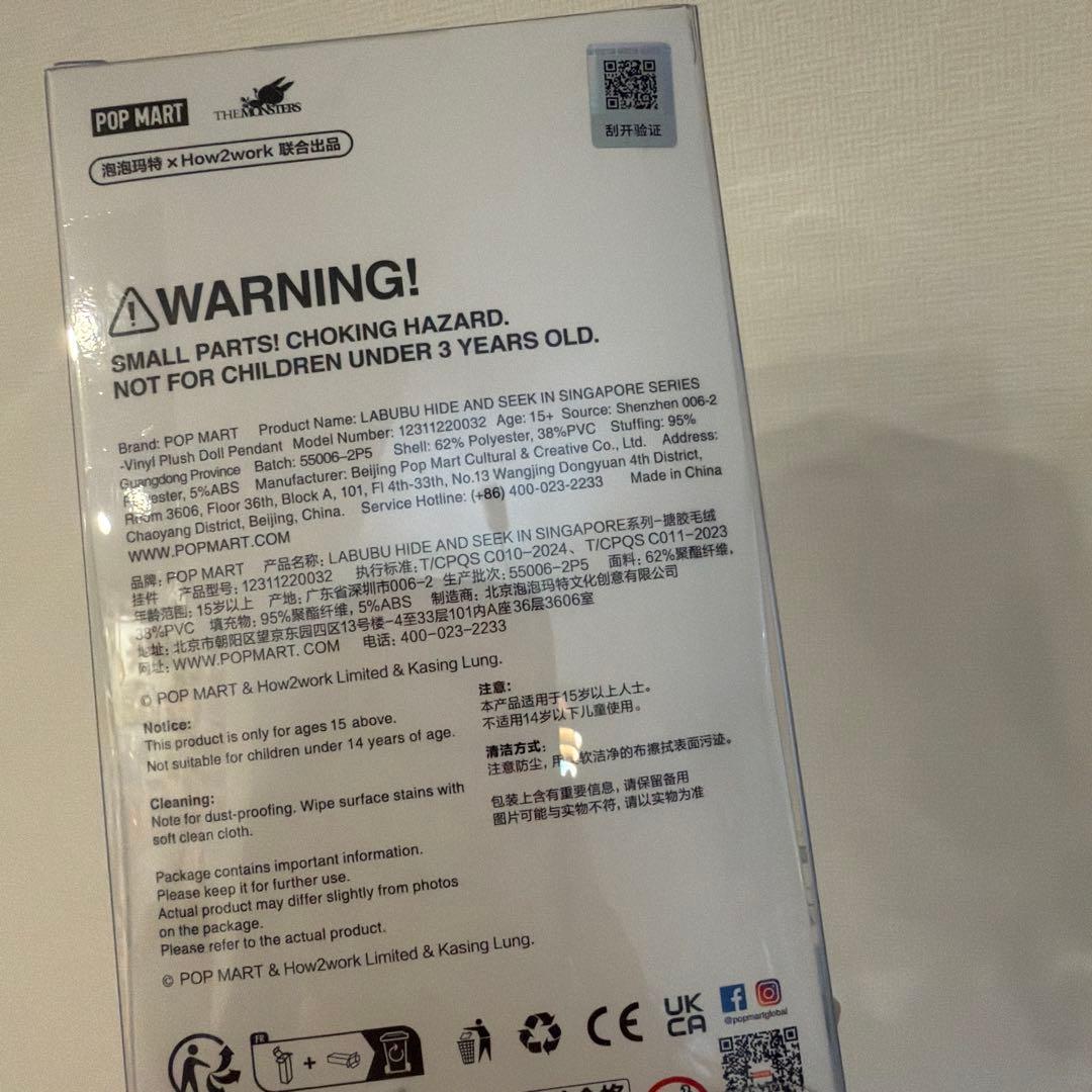 POPMART LABUBU シンガポール限定 HIDE AND SEEK