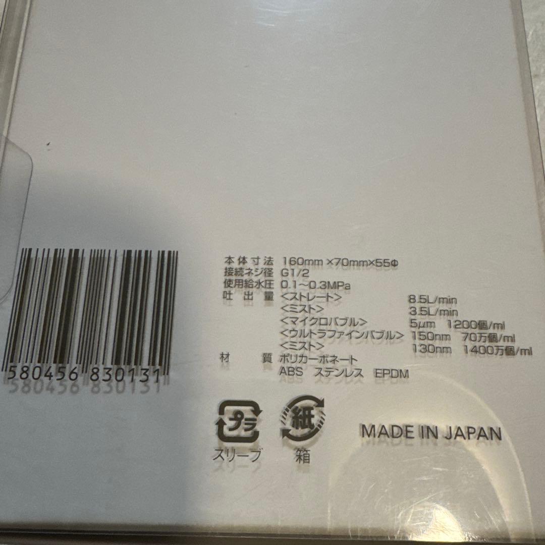 未使用品　Science ミラブル ウルトラファインミスト シャワーヘッド