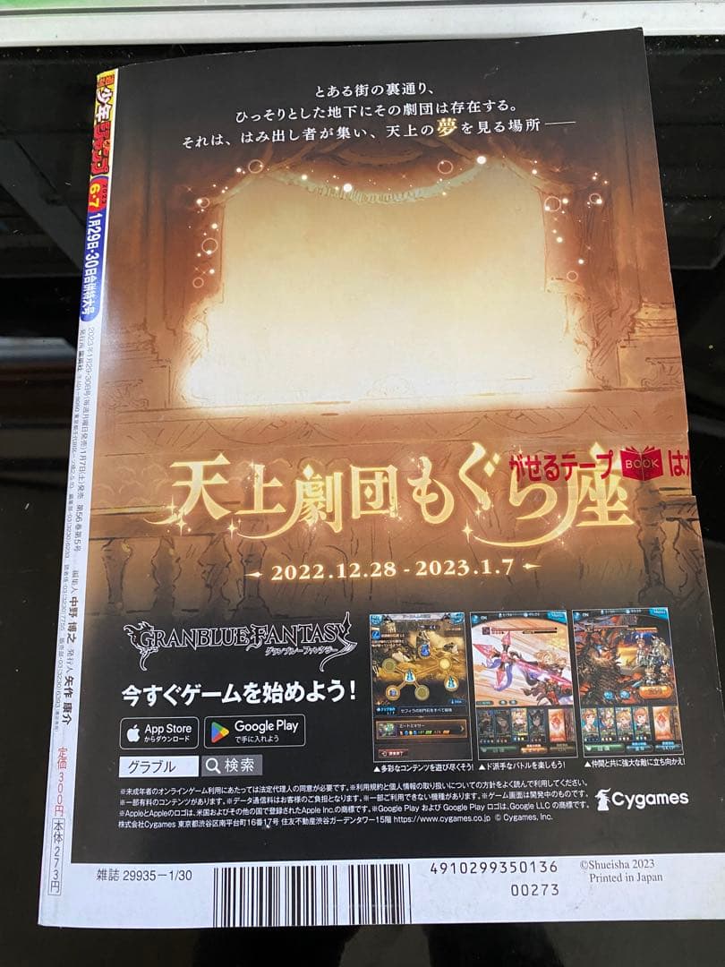 週刊少年ジャンプ6.7合併号 未開封　ルフィプロモ ワンピースカード付き