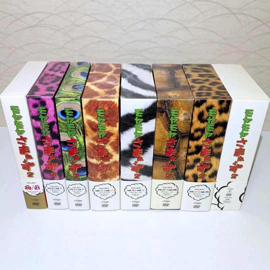 モヤモヤさま～ず　DVD BOX　8セット　1−21巻