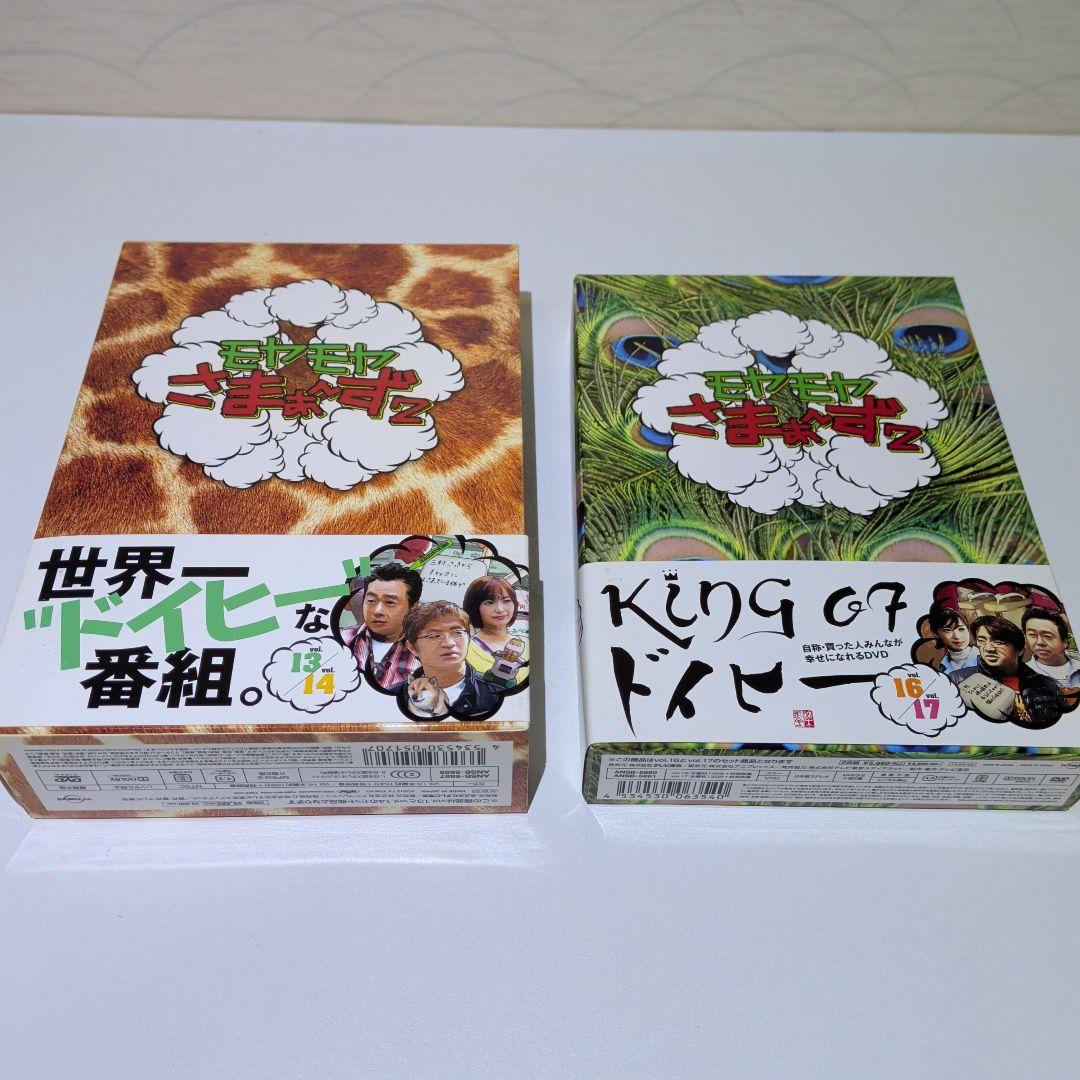 モヤモヤさま～ず　DVD BOX　8セット　1−21巻