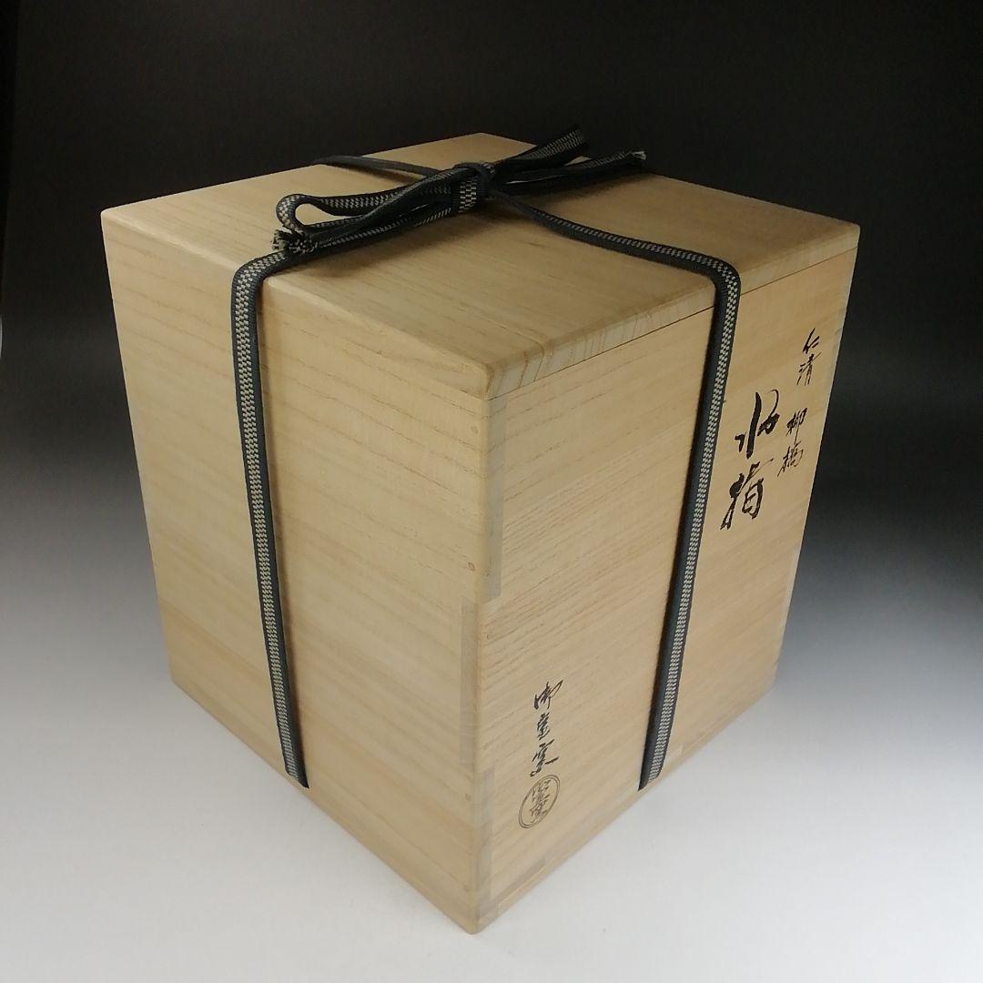 Ｔ８６４　水指　『仁清　柳橋』『御室窯』　共箱　茶道具