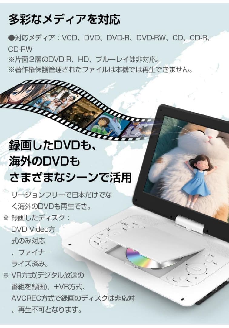 【新品】ポータブルDVDプレーヤー 14.1インチ TV同期可能 270°回転