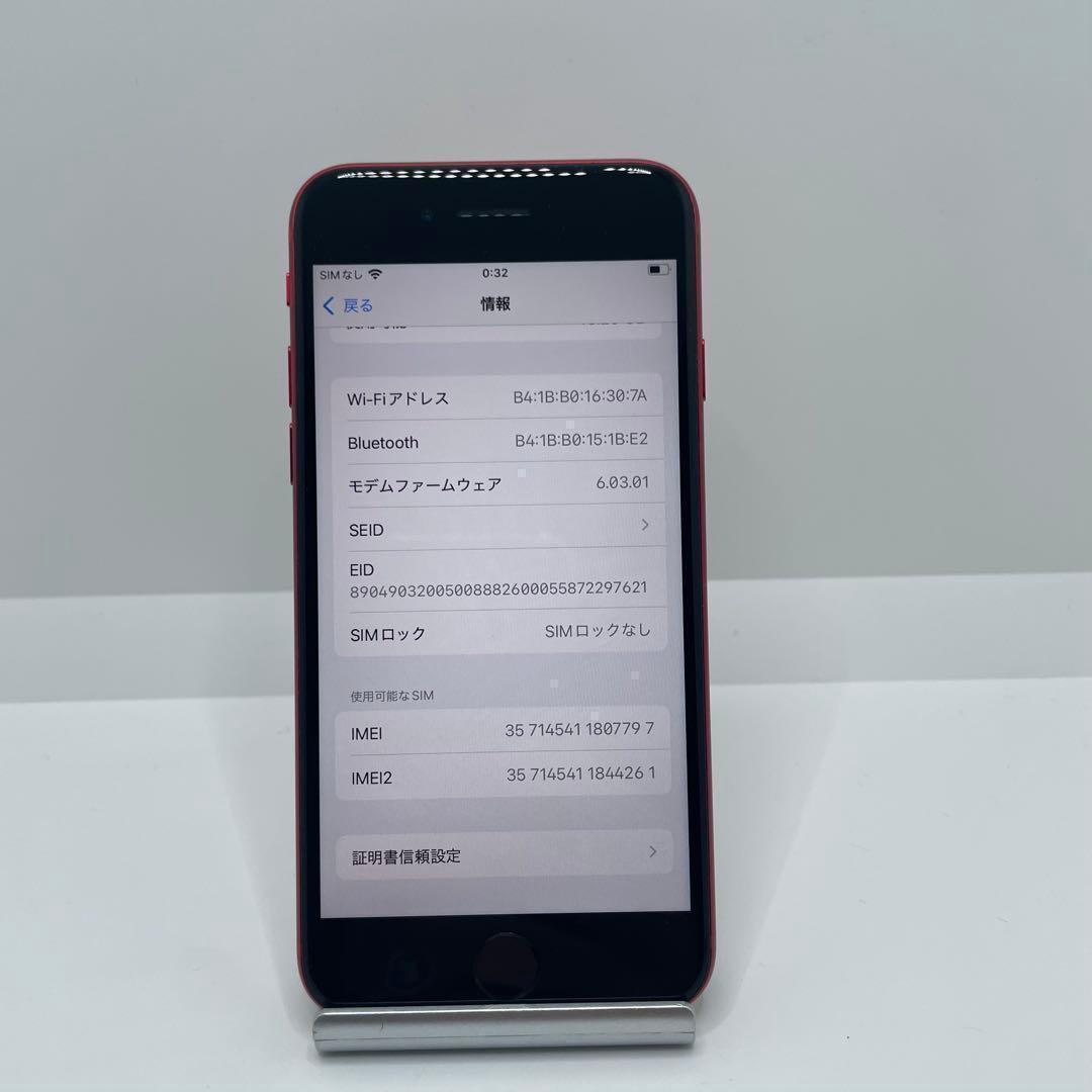 【格安美品】iPhone SE2 64GB simフリー本体 322