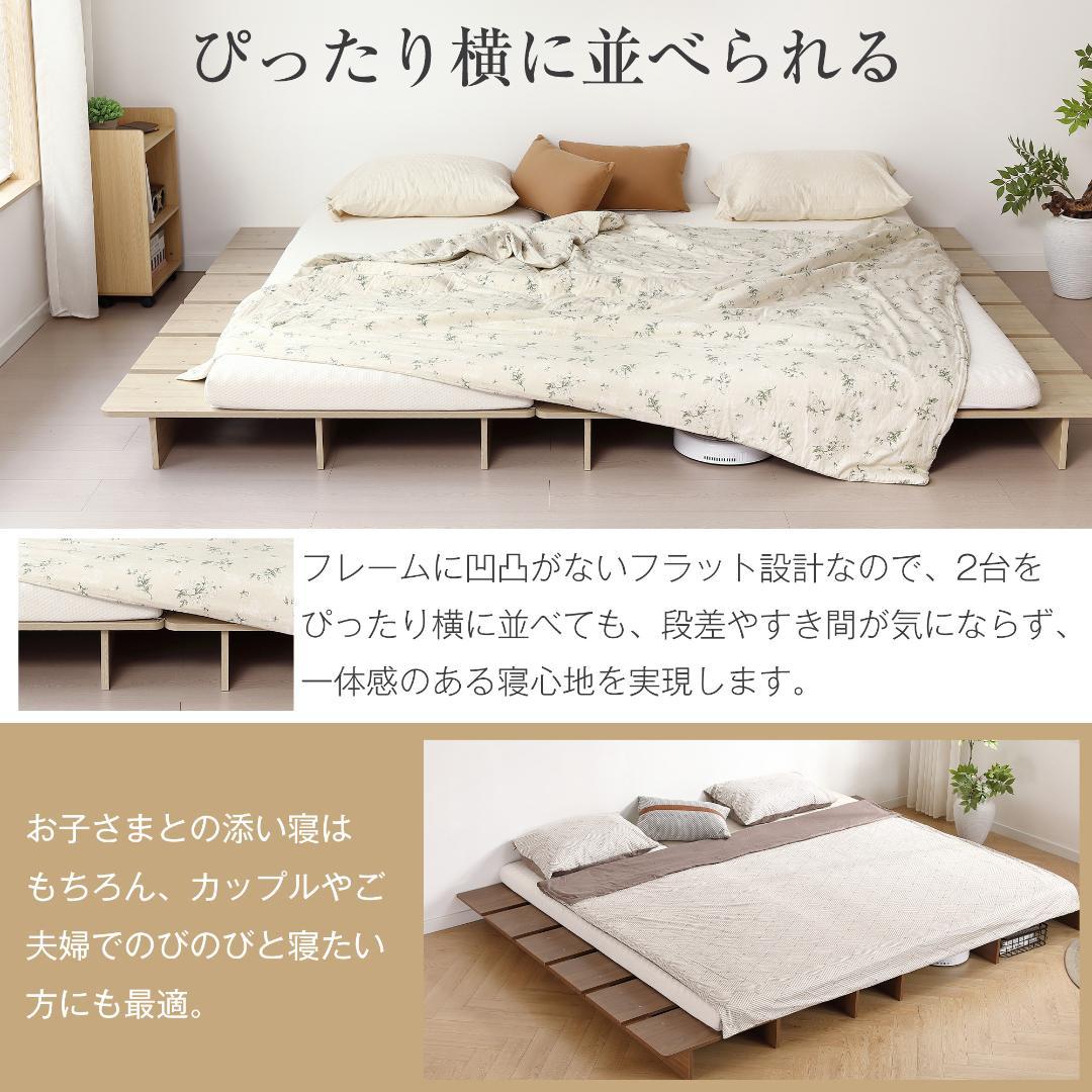 超人気！D・ローベッド 【幅160cm】 ベッドフレーム すのこ　NATURAL