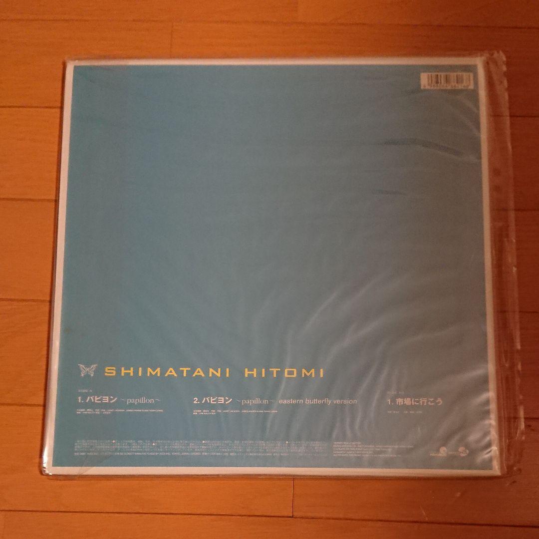 新品未開封‼️島谷ひとみレコード【パピヨン&市場に行こう】