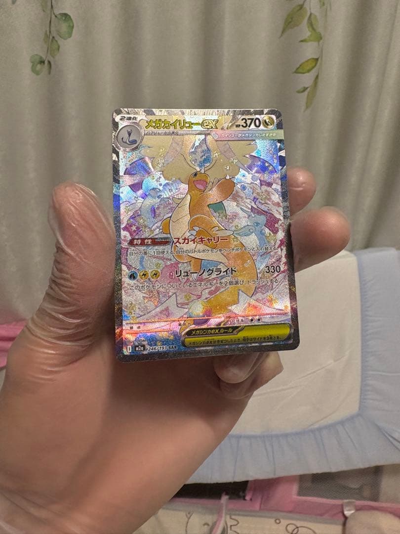 R*@様 メガカイリューex mur sar ロケット団のミュウツーsar