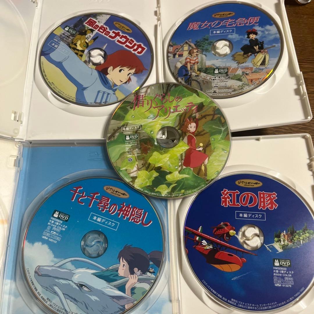 ジブリ本編DVDとケース5作品のセットです。在庫が減り次第、徐々にお値上げします