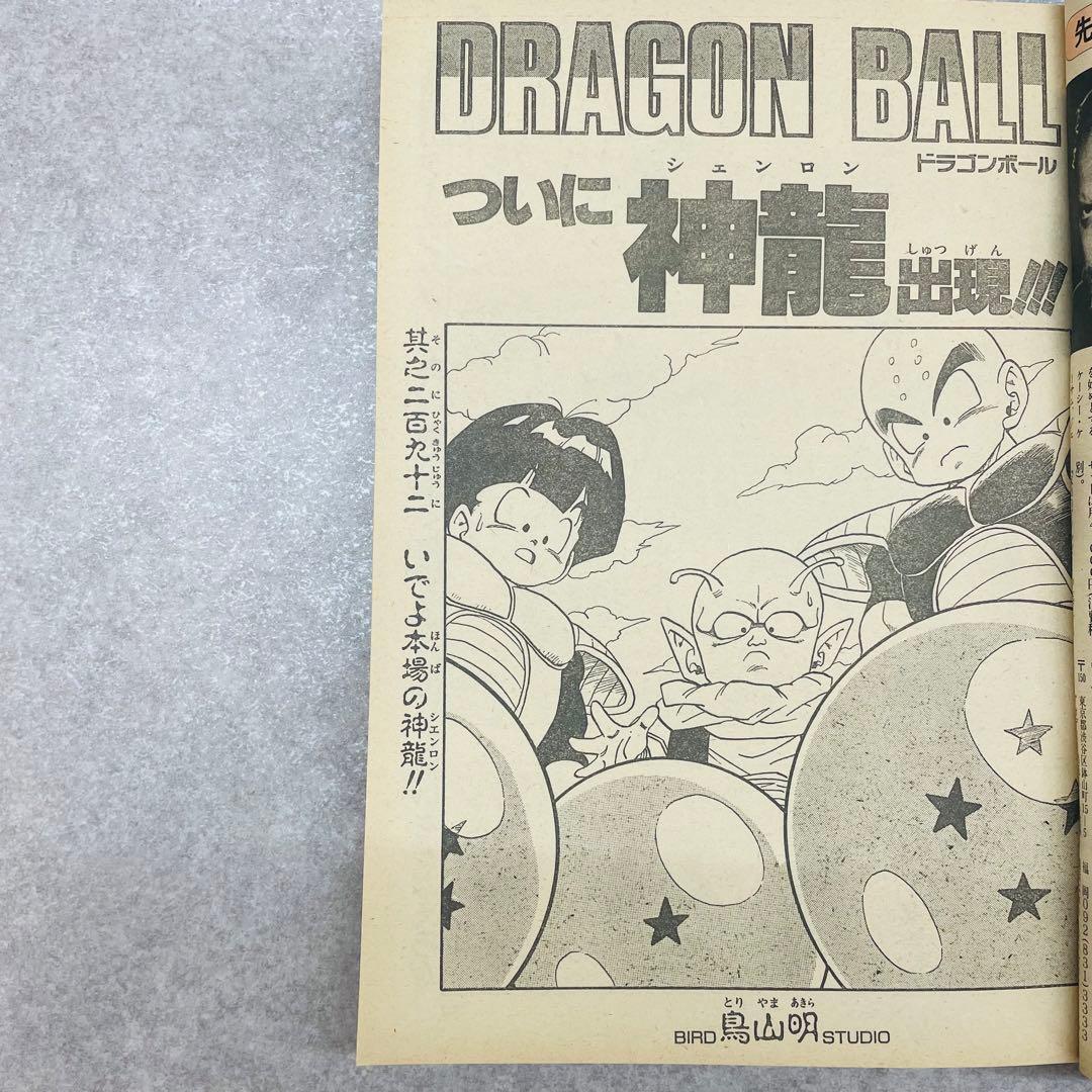 E4025）スラムダンク SLAM DUNK 新連載・第１回掲載 週刊少年ジャン