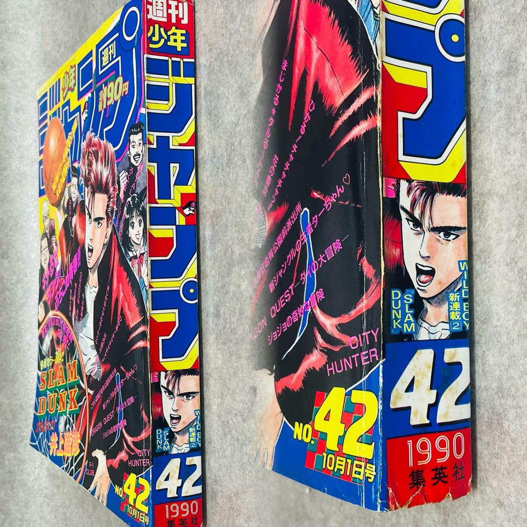 E4025）スラムダンク SLAM DUNK 新連載・第１回掲載 週刊少年ジャン