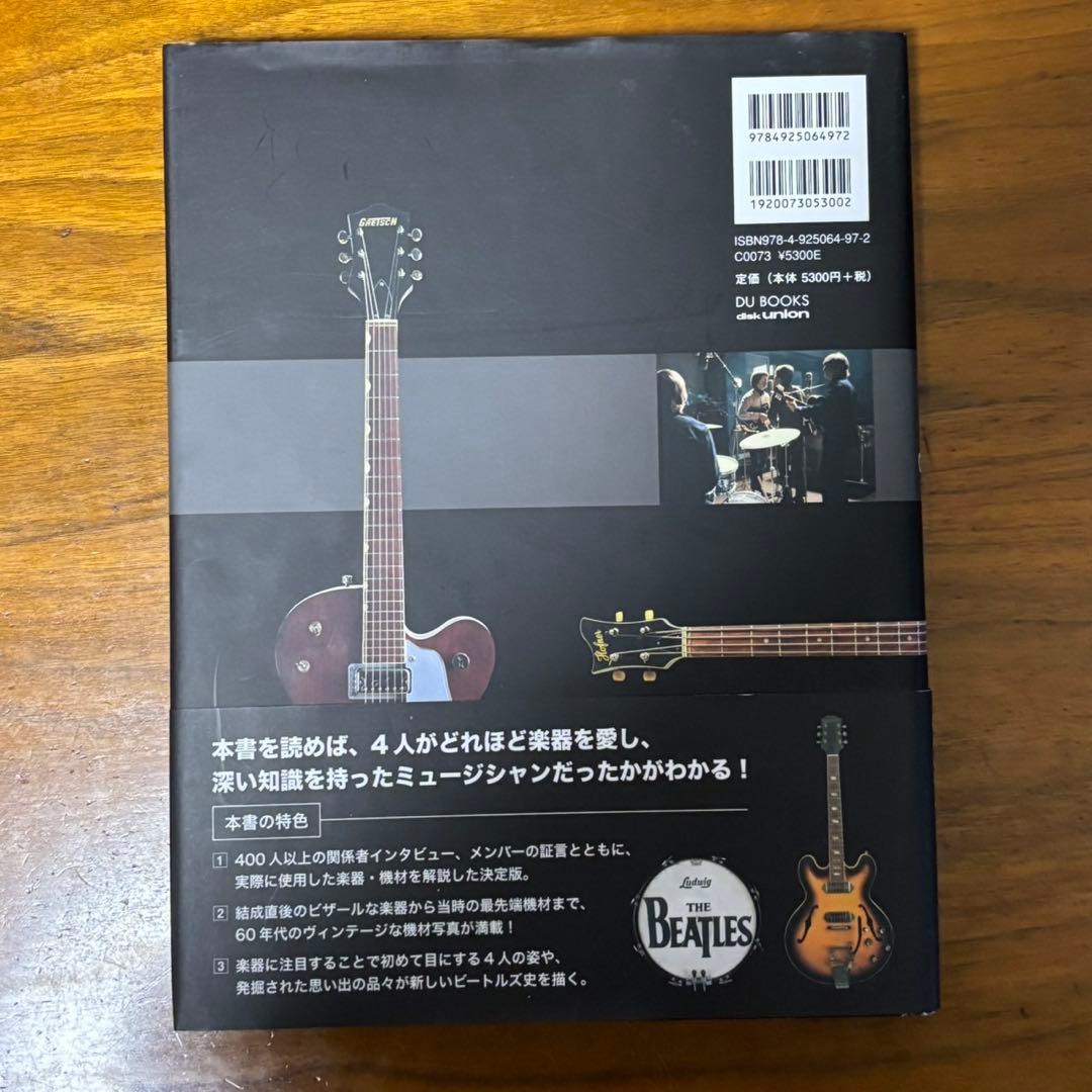 Beatles gear [新装・改訂版] 写真でたどるビートルズと楽器・機材…