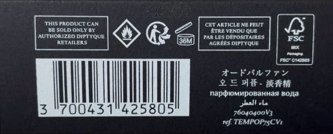 まれ　Diptyque Eau de Parfum 75ml Tempo