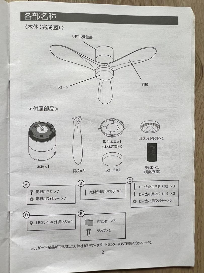 【未使用】 ★お値下げ★JAVALO ELF シーリングファン リモコン付き