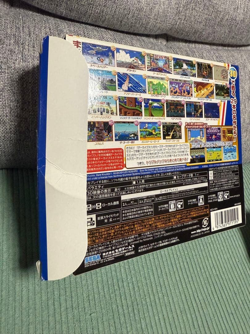 セガ3D復刻アーカイブス 1・2・3トリプルパック　ニンテンドー3DS