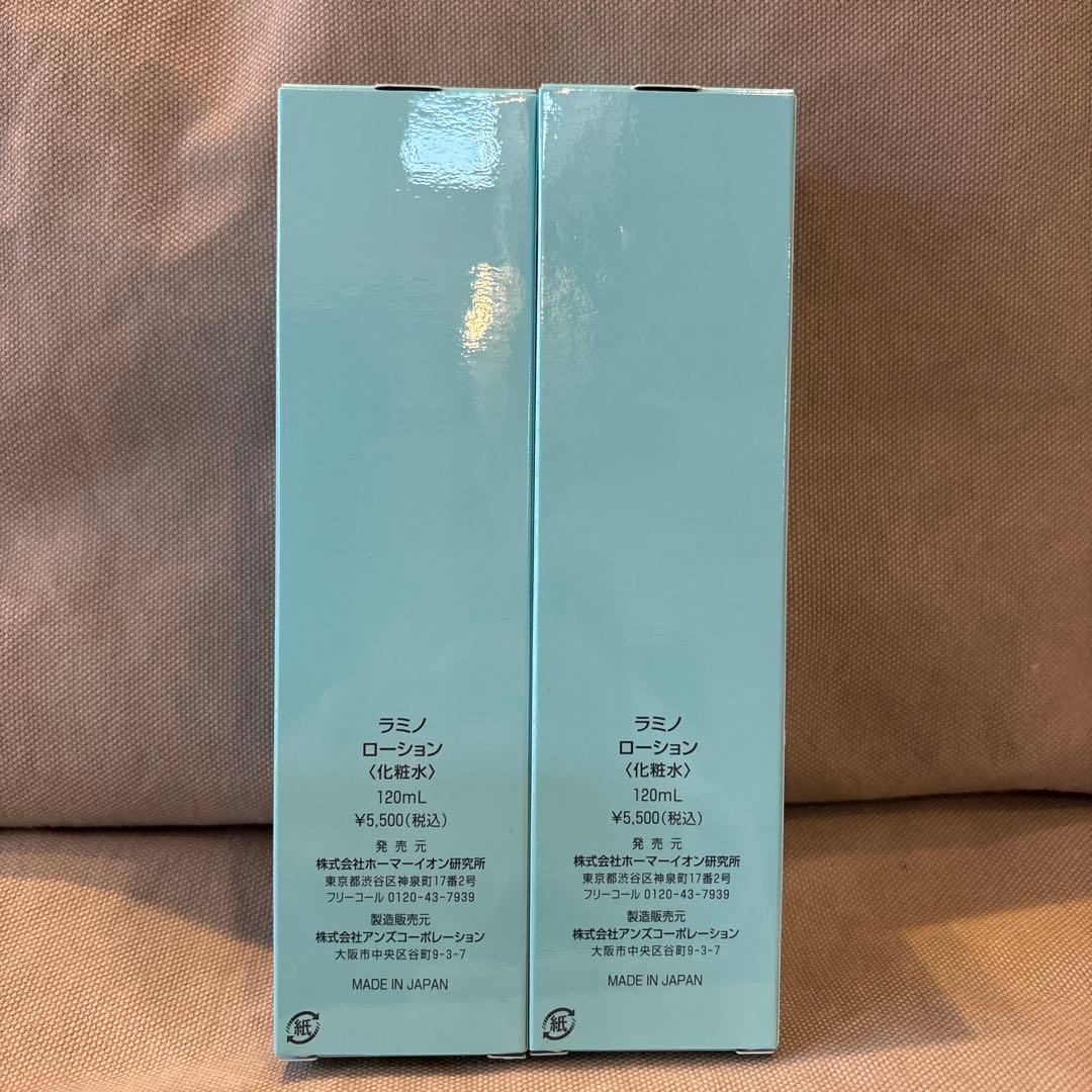 Moisteane Lamino ローション 120ml 2本セット