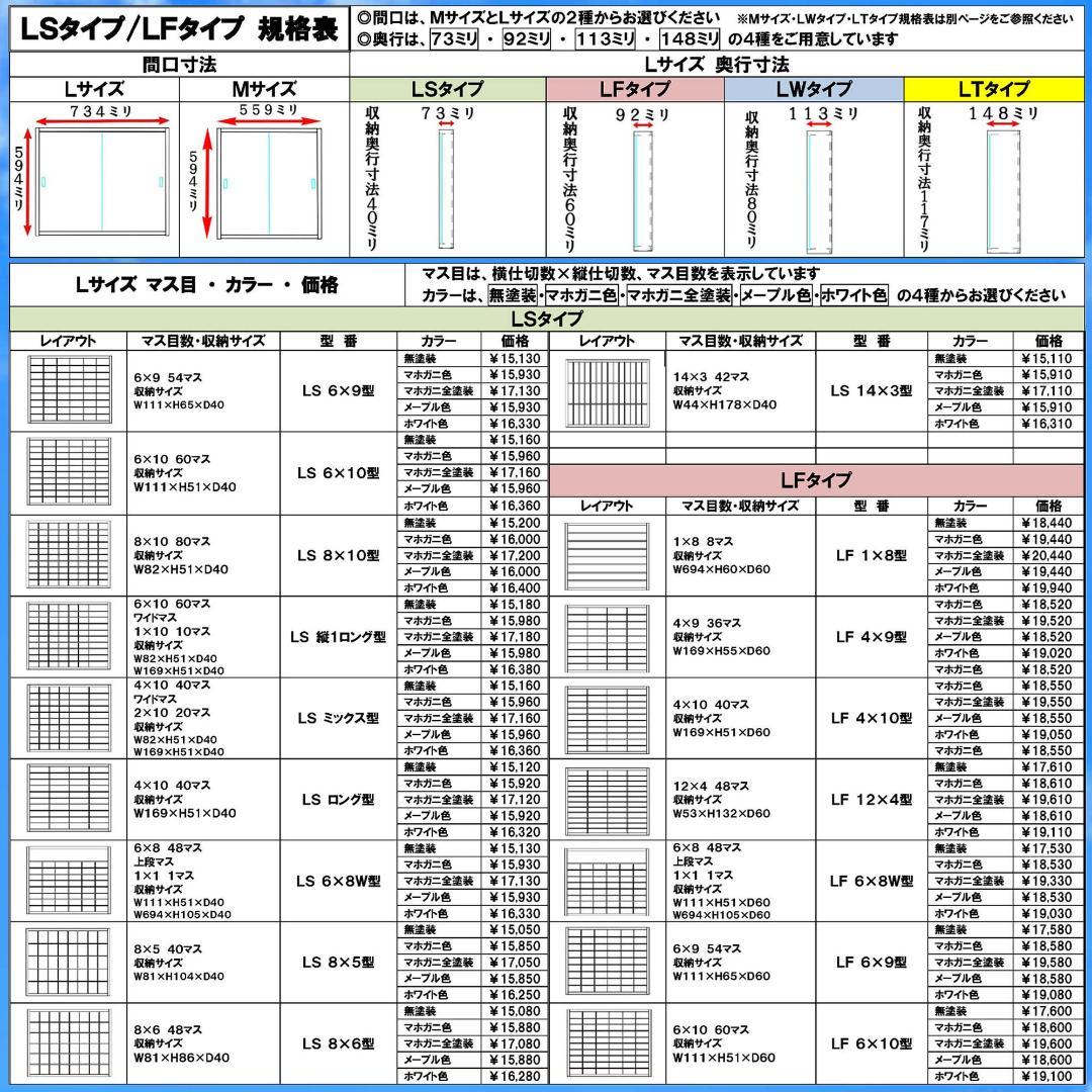 木製トミカコレクションケース ８０マス アクリル障子付 メープル色塗装 日本製