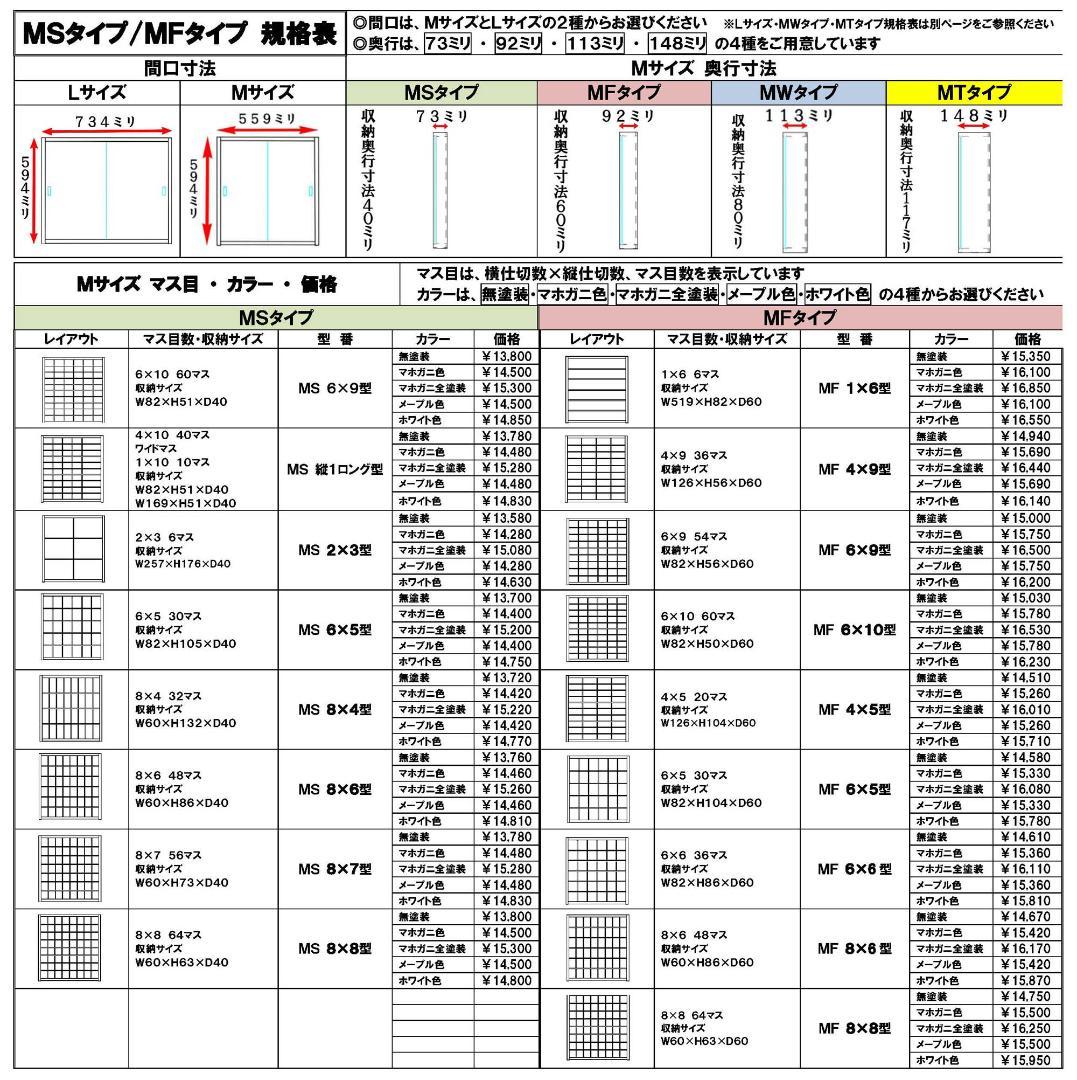 木製トミカコレクションケース ８０マス アクリル障子付 メープル色塗装 日本製