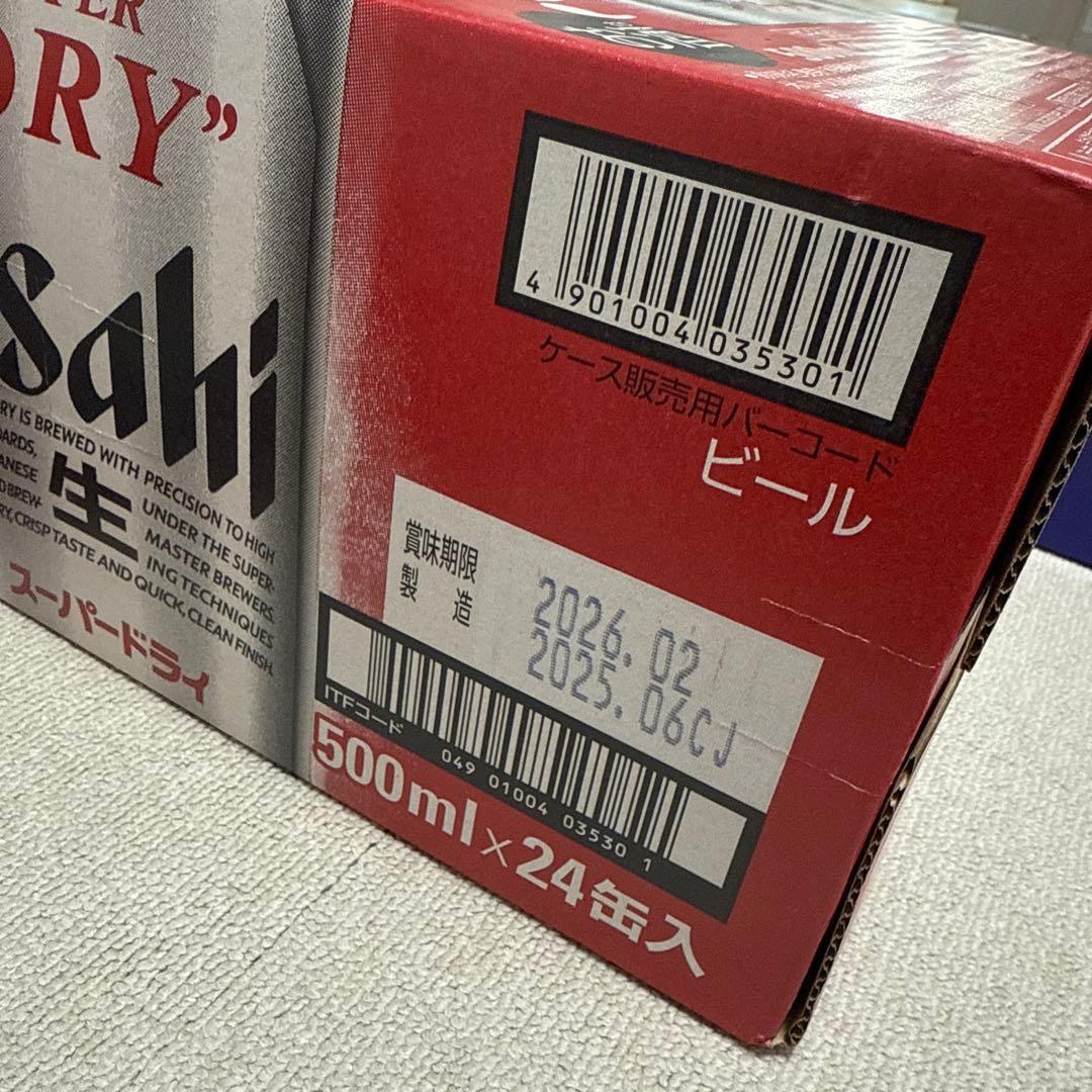 yukie1204yukie　アサヒスーパードライ　まとめ売り