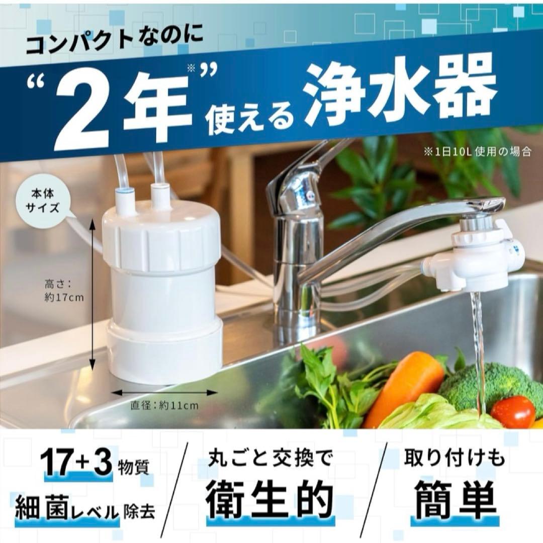GOQURIA ゴクリア　家庭用浄水器　未使用品　グリーン／ホワイト