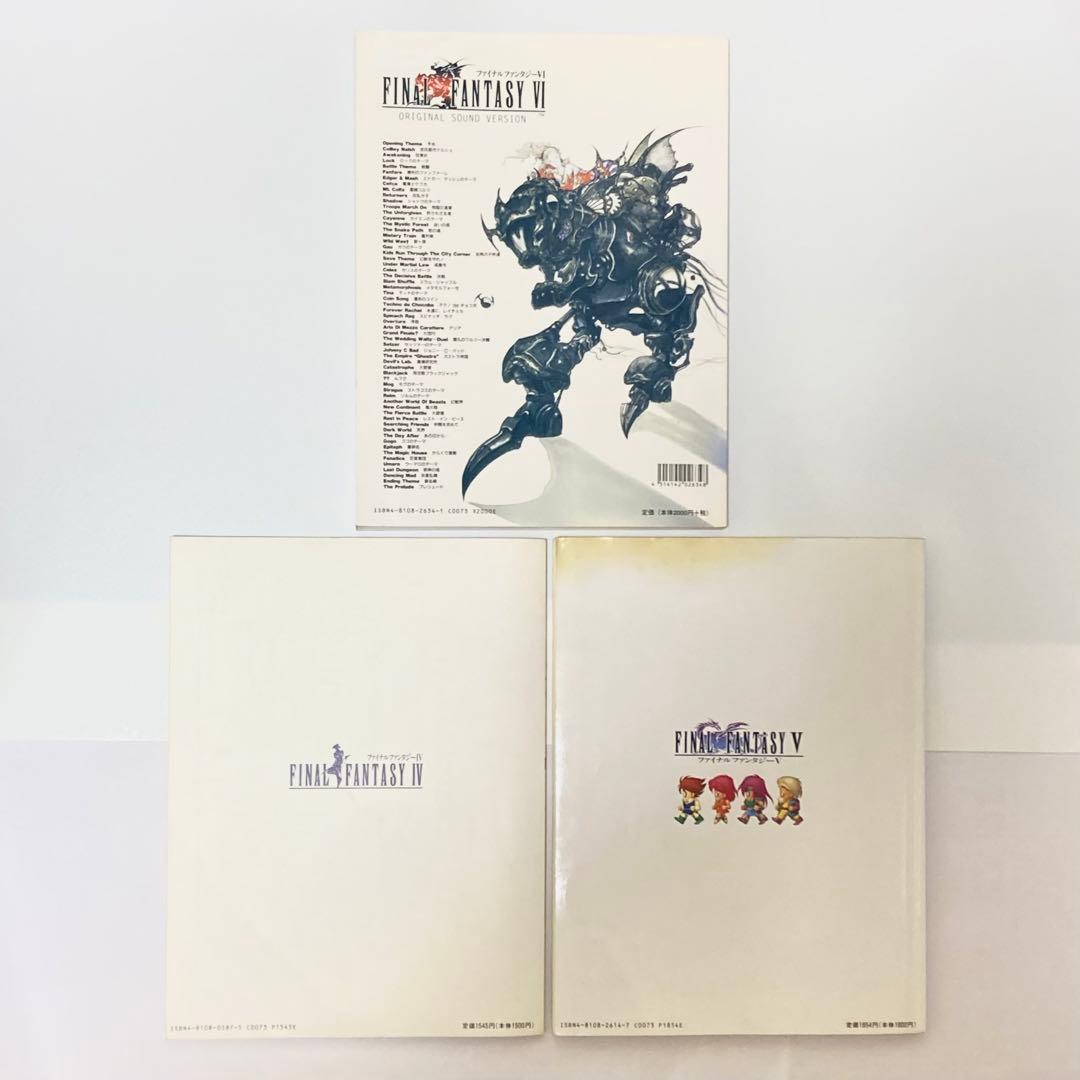 ファイナルファンタジー Ⅳ Ⅴ Ⅵ (4 5 6)楽しいバイエル併用 3冊セット
