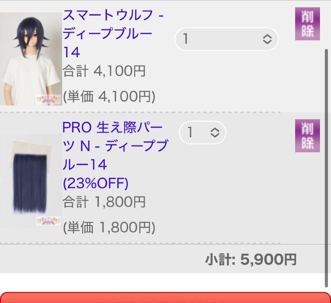 あっさんさま 専用