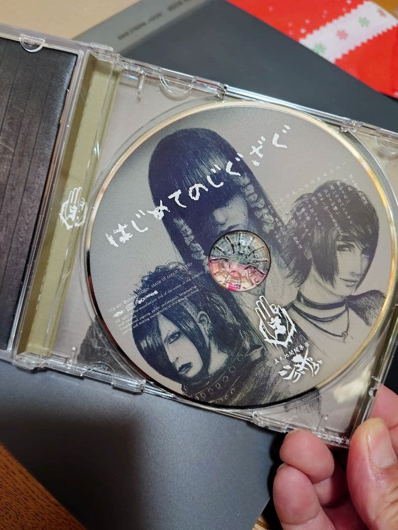 真天地開闢集団ジグザグはじめてのじぐざぐ　WANDS上原