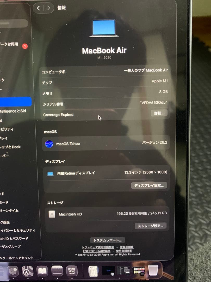 MacBook Air M1 256Gb スキンシールあり