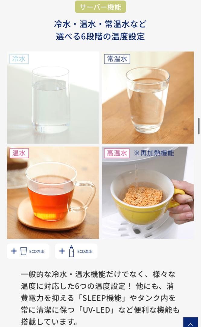 期間限定出品【新品未使用】浄水型 ウォーターサーバー エブリフレシャス