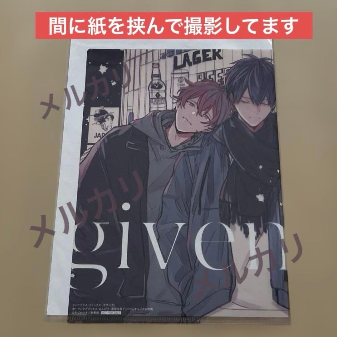 ①キヅナツキ ギヴン 7巻 クリアファイル DVDつき限定版 ホーリンラブ特典