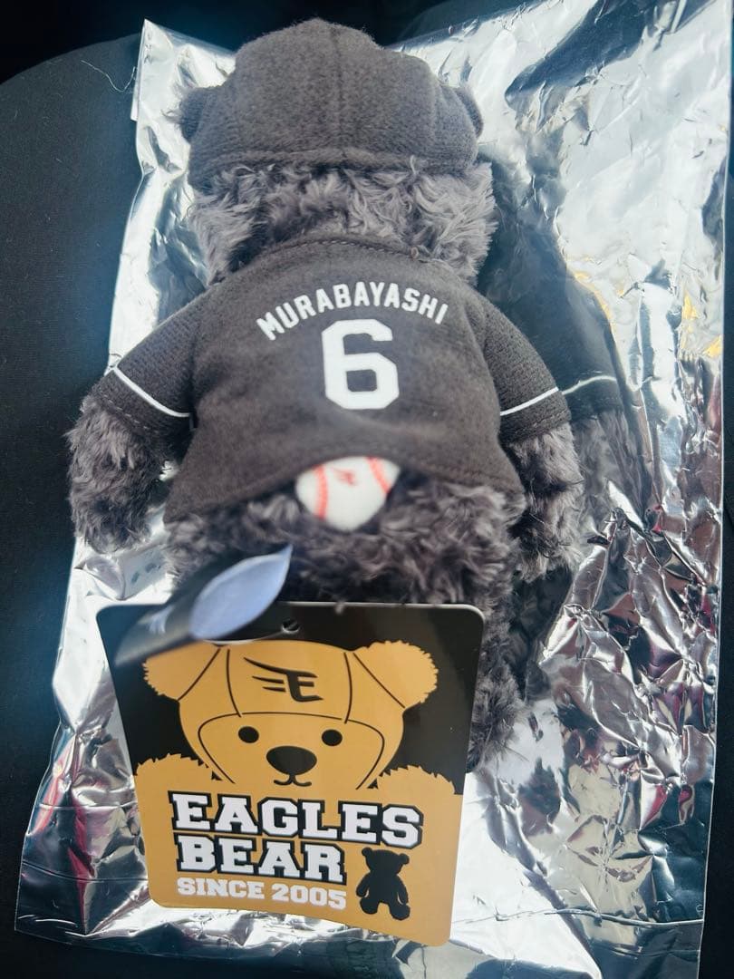 楽天イーグルス　ファンクラブ限定　イーグルスベア　村林一樹