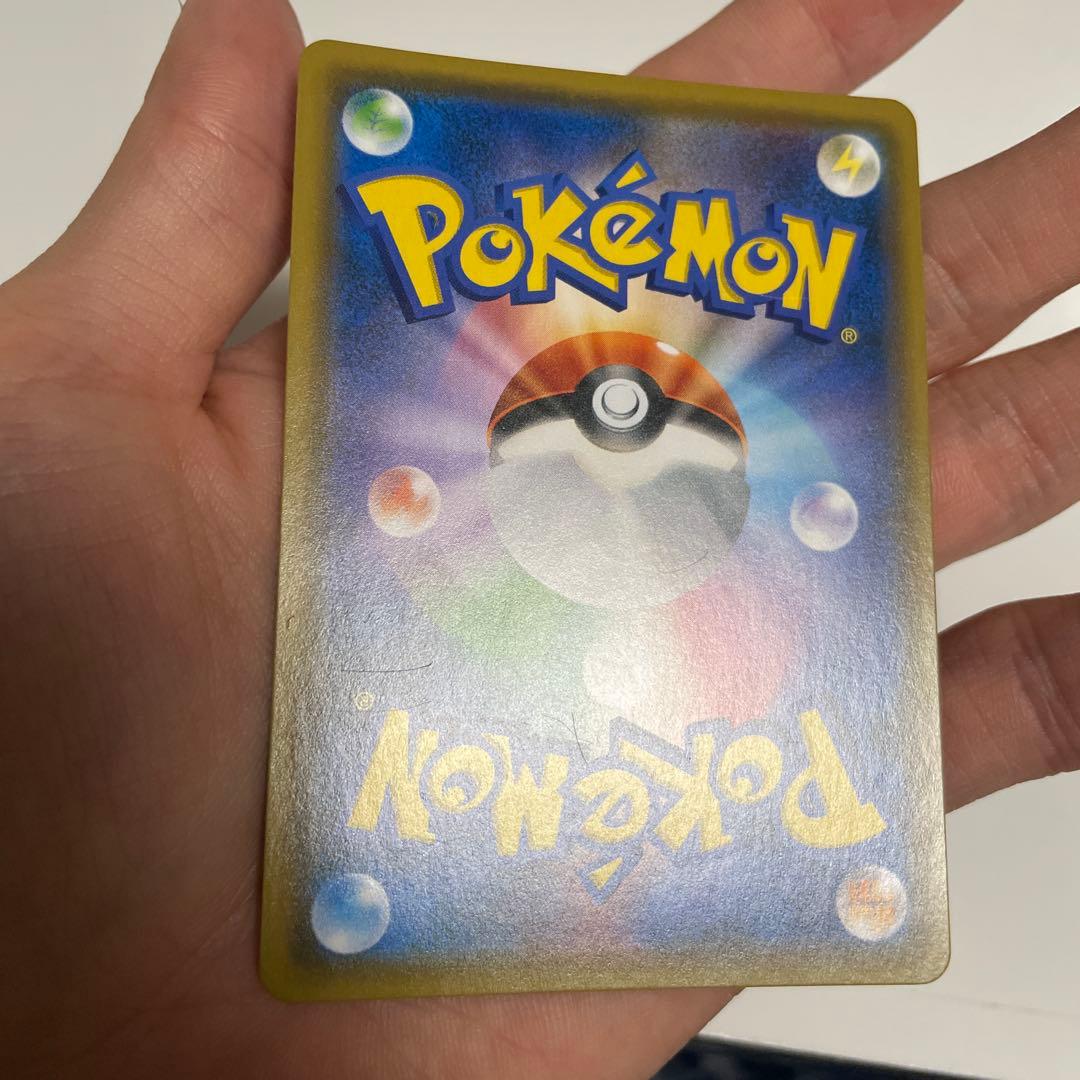 ポケモンカード　レシラム&リザードン　GX SA 097/095