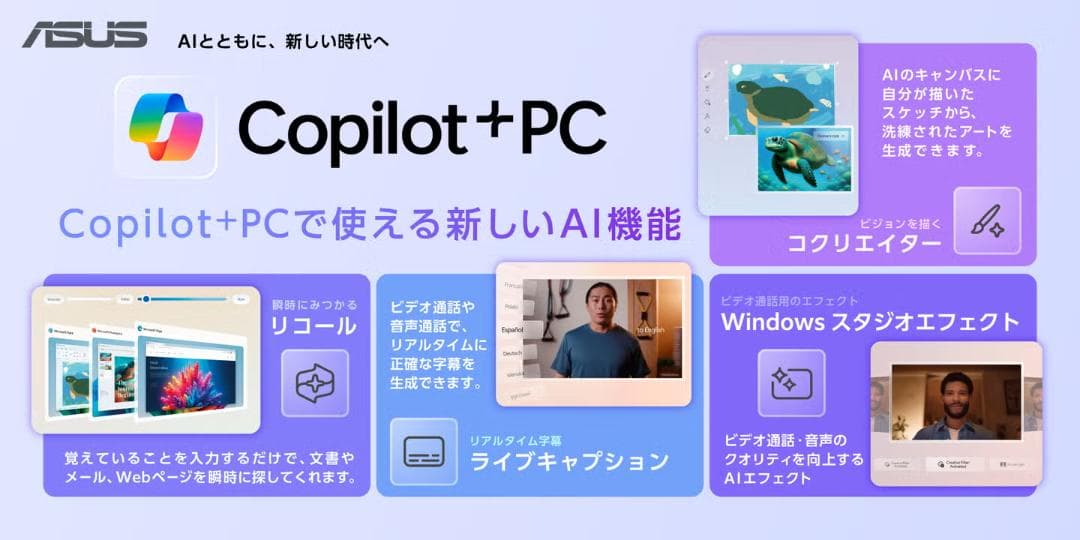 未開封　Snapdragon X　オフィス付　ASUS Vivobook 14