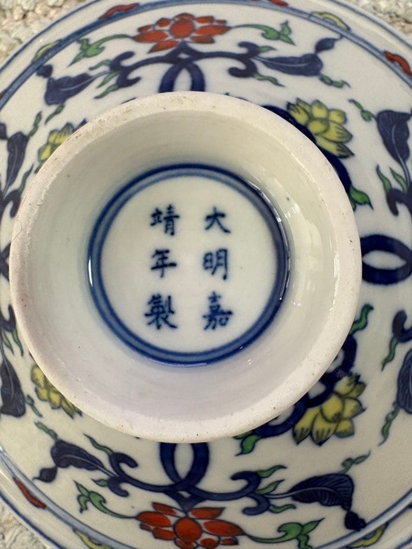 大明嘉靖年製　　器