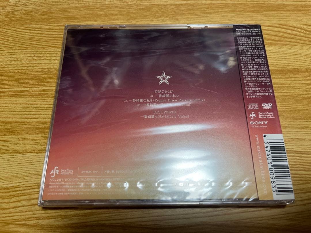 #中島美嘉 #一番綺麗な私を #初回生産限定盤